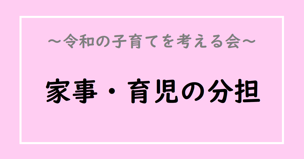 育児 家事の分担と協力で子育ての大変さを軽減 我が家独自のルールを紹介 はなママの子育てブログ
